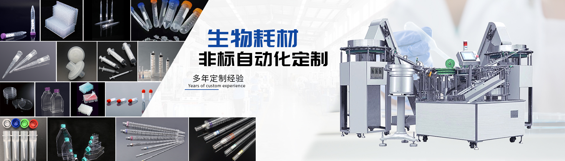 enK66凯时官网非标自动化装备定制厂家